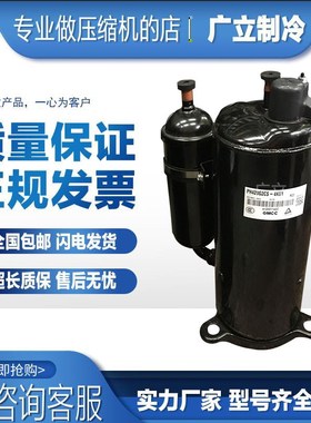 BH240X2CS-20KU全新原装正品美芝3匹变频空调制冷设备专用压缩机