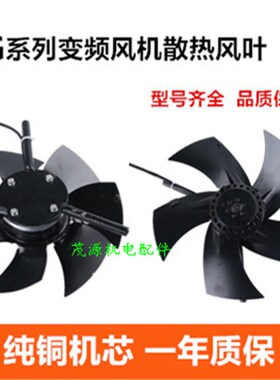 G系列变频电机冷却通风机散热风扇G90  G132 G160 G200 变频风机