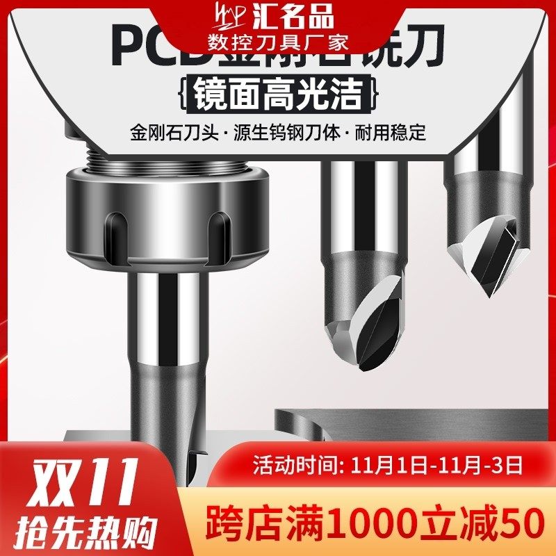 金刚石立铣刀PCD铣刀铜铝压铸铝陶瓷石墨专用铣刀钻石球刀倒角刀,ZIPPO/瑞士军刀/眼镜,眼镜盒,淘宝优惠券,粉丝福利购,淘宝优惠卷