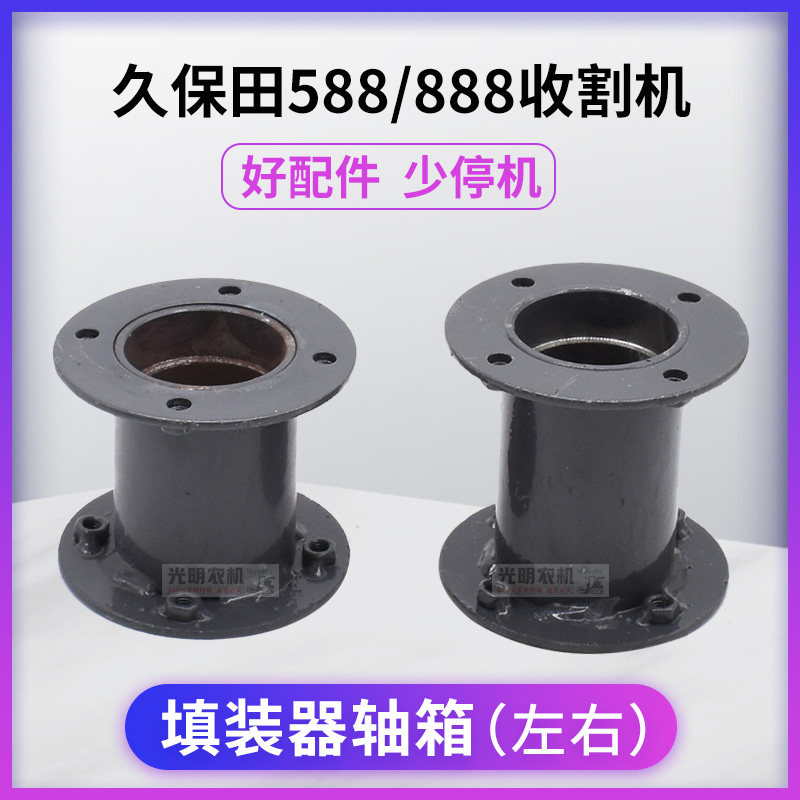 久保田488 588 588iG收割机配件 喂入轮轴箱拨入轮装填器轴承箱,3C数码配件,USB多功能数码宝,淘宝优惠券,粉丝福利购,淘宝优惠卷