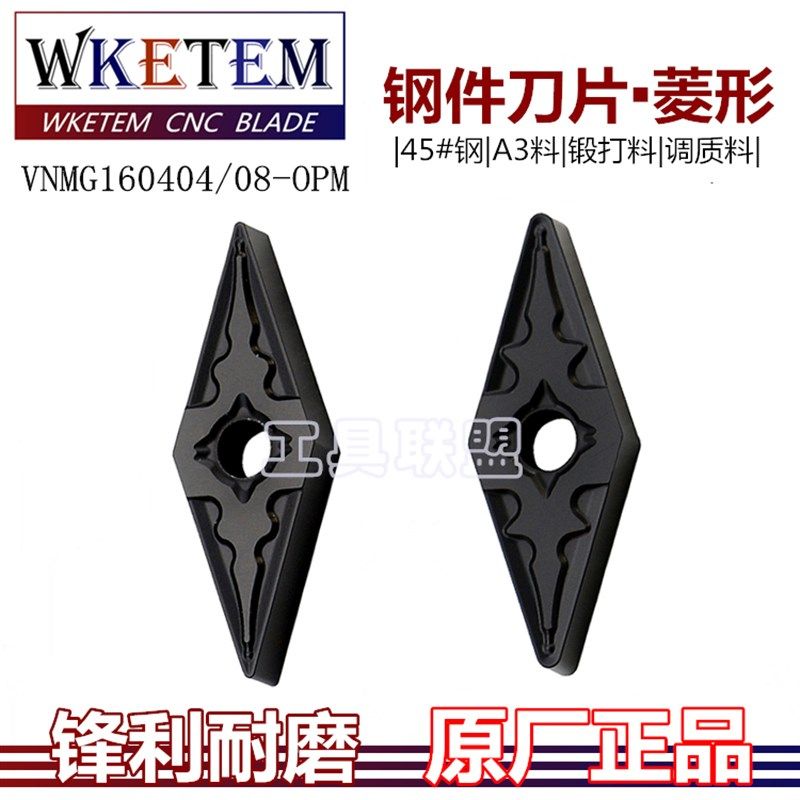 断续 数控刀片VNMG160404/08-OPM OC2115 OC2125菱形刀粒调质锻打,3C数码配件,USB多功能数码宝,淘宝优惠券,粉丝福利购,淘宝优惠卷