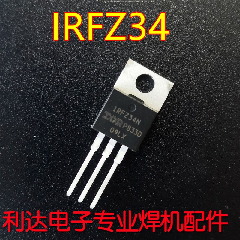 全新进口原装 IRFZ34N TO-220 30A 55V Z34 MOS场效应管