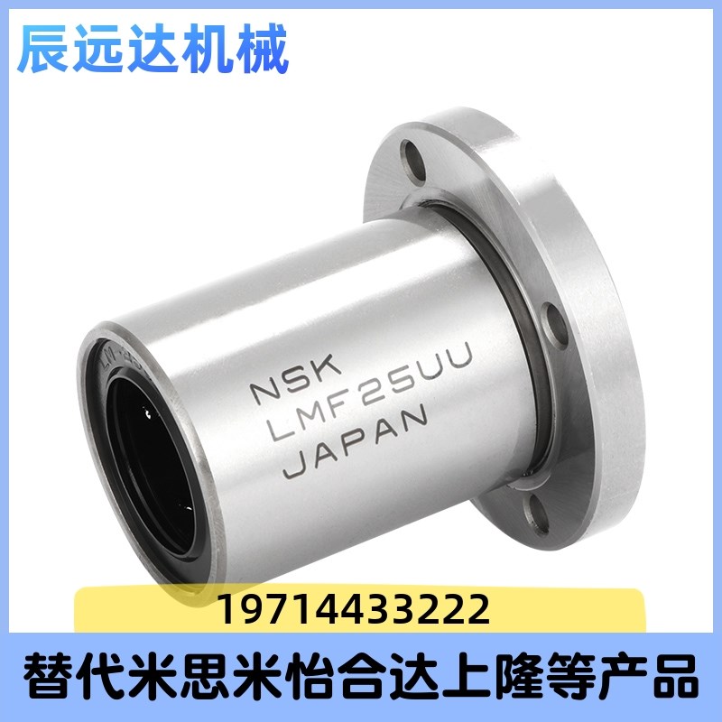 圆法兰直线轴承LMF6 8 10 12 13 16 20 25 30 35 40 50UU