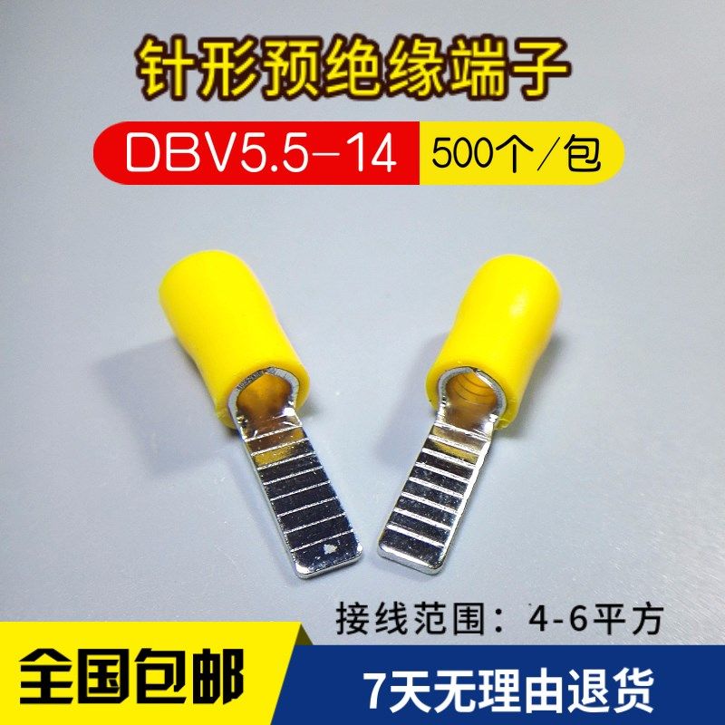 热卖DBV5.5-14 绝缘接线端子 冷压片端头 电工配件 连接器 线耳,童装/婴儿装/亲子装,儿童装饰手表,淘宝优惠券,粉丝福利购,淘宝优惠卷