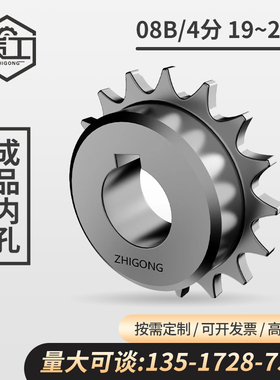 45钢4分链轮19/20/21/22/23/24齿成品孔带键槽08B加工定制国标