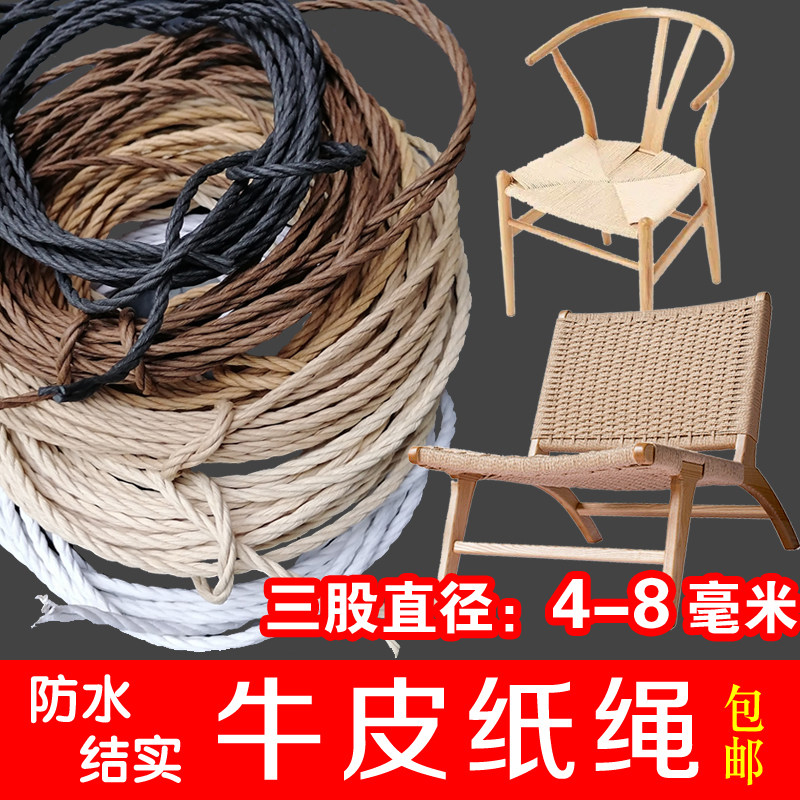 三股牛皮纸绳子Y椅家俱编织防水纸藤环保绳猫爬架订制坐垫捆扎diy,农机/农具/农膜,灌溉工具,淘宝优惠券,粉丝福利购,淘宝优惠卷
