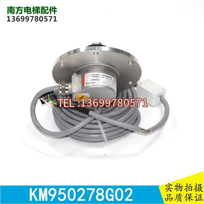 电梯主机编码器 KM950278G02/G01库伯勒编码器测速机电梯配件