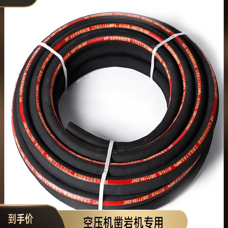 夹布橡胶管高压防爆水管软管耐热高温中频炉空压机凿岩机专用气管