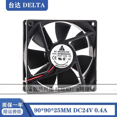 AFB0924VH 原装台达风机 9025 24V 0.40A 双滚珠 变频器散热风扇