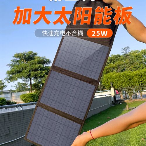 100W单晶硅太阳能发电板手机电瓶户外旅行折叠便携USB光伏充电源