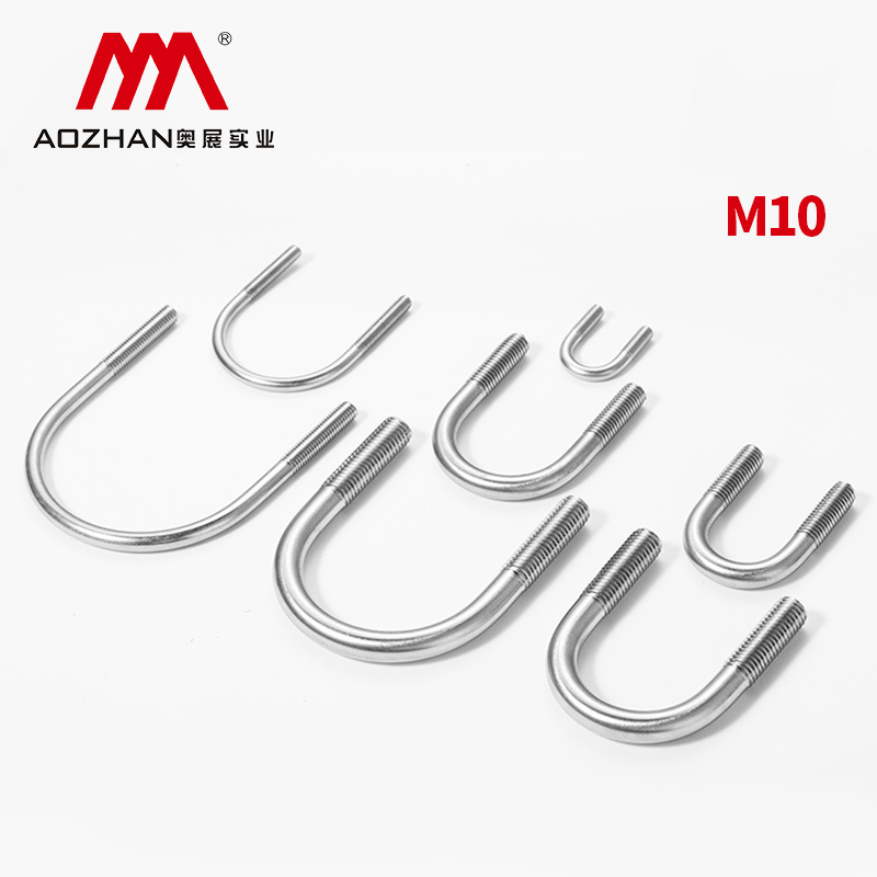 奥展304不锈钢U型螺丝U型卡U型螺栓U形管卡骑马管箍M10*25M10*219