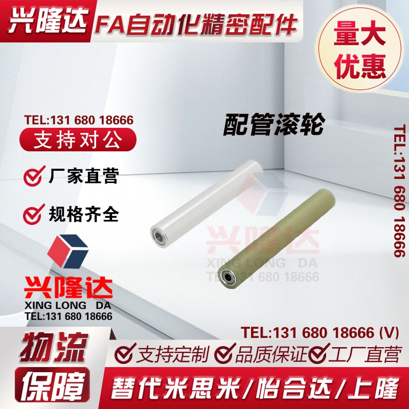 滚轮带轴承型/RORLA30-12-LC50/RORLM35-10-LC80/RORLS30-12-L350