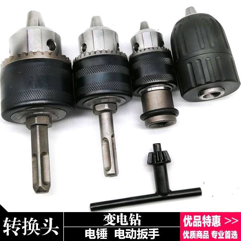 手电钻夹头电锤冲击钻电扳手转换夹头方柄圆柄接杆角磨机工具配件,农用物资,苗木固定器/支撑器,淘宝优惠券,粉丝福利购,淘宝优惠卷