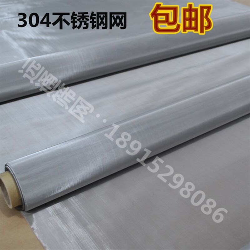 筛网不锈钢304丝网筛30 40 50 60 70 80 100 160500目超细过滤网