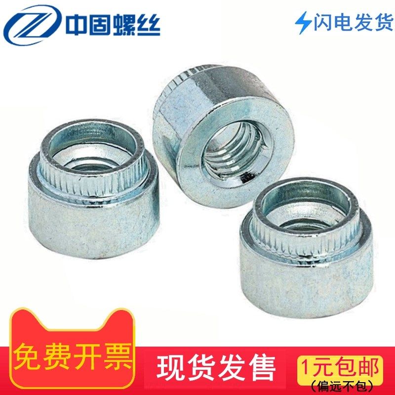 304不锈钢/镀锌涨铆螺母 花齿压铆螺母 滚花台阶螺母 m3-1/m10-4