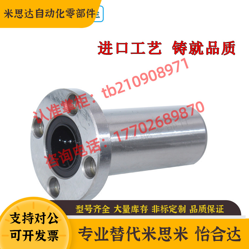 圆法兰型带法兰直线轴承中型LHFRD LHFRDM 6 8 10 12 16 20 25 30