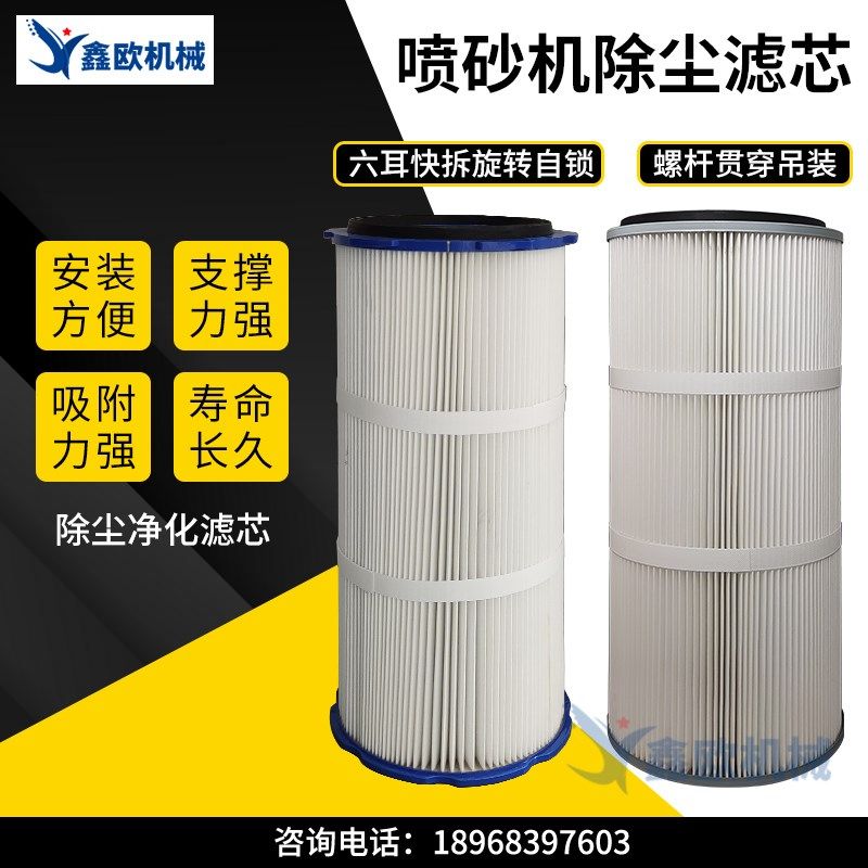 宁波喷砂机除尘滤芯除尘器滤筒工业除尘滤桶抛丸机滤芯脉冲除尘,厨房电器,其他商用厨电,淘宝优惠券,粉丝福利购,淘宝优惠卷