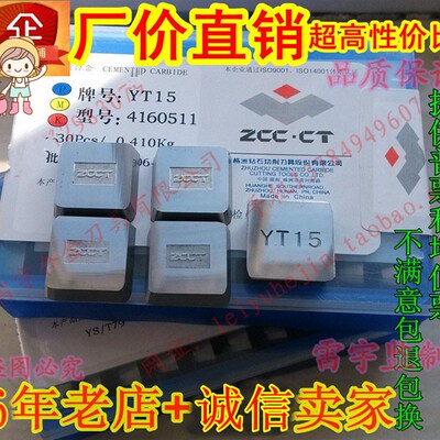 正宗株洲钻石合金铣刀片4160511 YT15 YT14 YW2 YW1 YT5 YG8 YG6