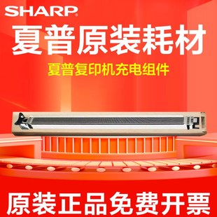 2508NC 充電架 夏普原裝 2008UC S311 S251RC充電網 S261