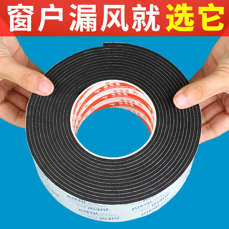 入户门防风泡沫隔音棉三元乙丙密封条海绵垫片卧室房门门窗挡风条,办公设备/耗材/相关服务,电工胶带,淘宝优惠券,粉丝福利购,淘宝优惠卷