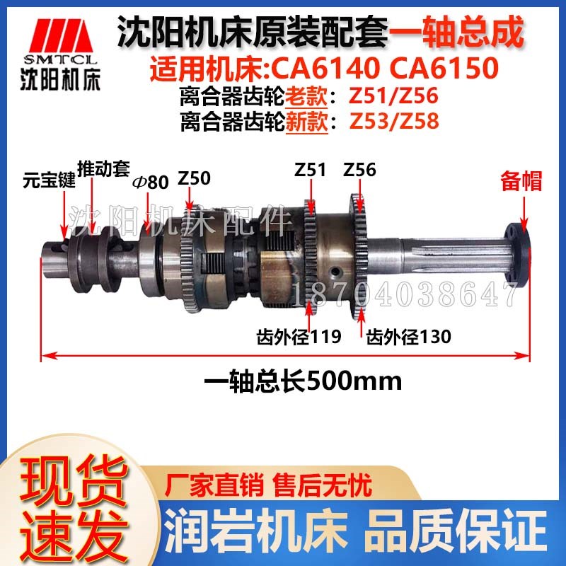 沈阳机床配件CA6150 CA6140 CA6161离合器总成原厂一轴皮带轮总成