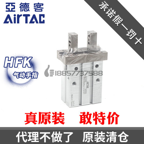 原装AIRTAC亚德客HFK10/HFK16/HFKL20/HFK25/32/40/R/B/N手指气缸