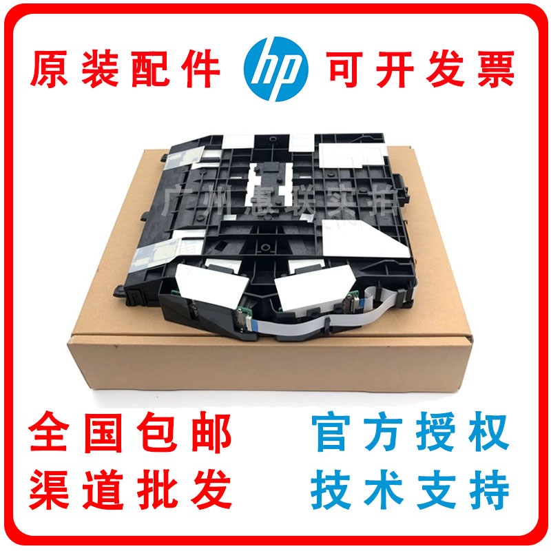 全新原装适用于惠普HP CP5225激光器CP5525 M750激光盒M775佳能LB