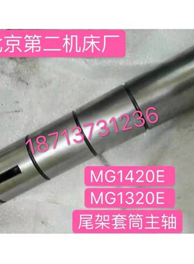 北二机M1420E 1320E尾架主轴手把锁紧螺母弹簧 外圆磨床配件