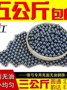 钢珠8mm免邮钢球钢珠8毫米特价85mm75mm9mm磨砂钢珠刚珠包邮