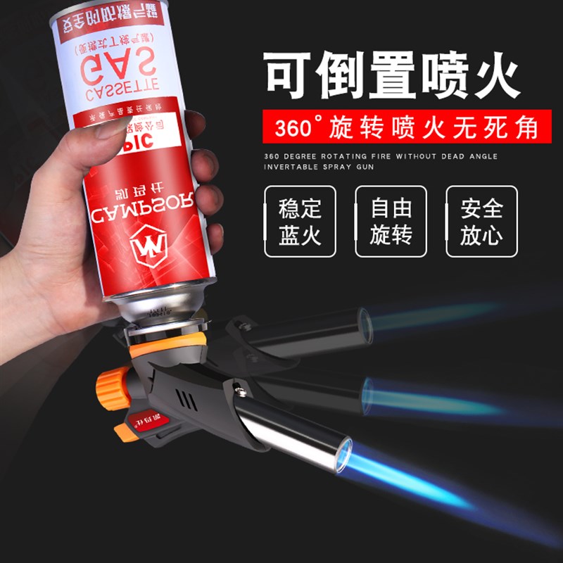 烧猪毛火枪喷灯便携式高温焊接枪火焰喷枪卡式喷火枪头烘焙喷火器