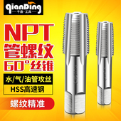 管螺纹丝锥水管丝攻NPT1