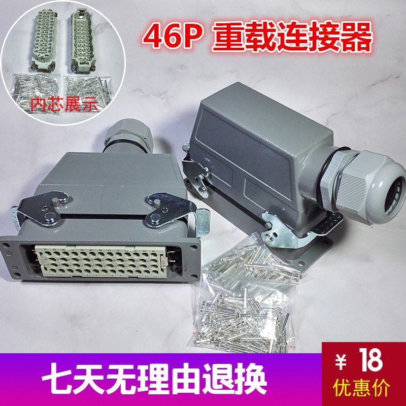 矩形插重载连接器HD-046芯16A冷压针航空插头热流道接插件弯头优,童装/婴儿装/亲子装,儿童装饰手表,淘宝优惠券,粉丝福利购,淘宝优惠卷