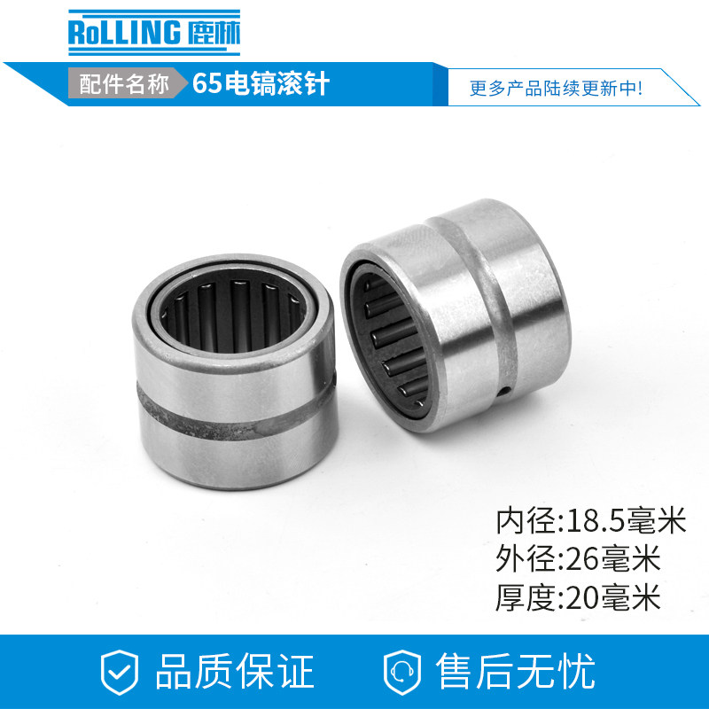 配日立PH65A电镐 85/95/100电镐NK18/20 电镐连杆用滚针 滚针0314
