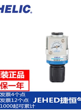 CHELIC调压阀NR100-01,NR200-02,NR300-03,NR400-04,NR500-10