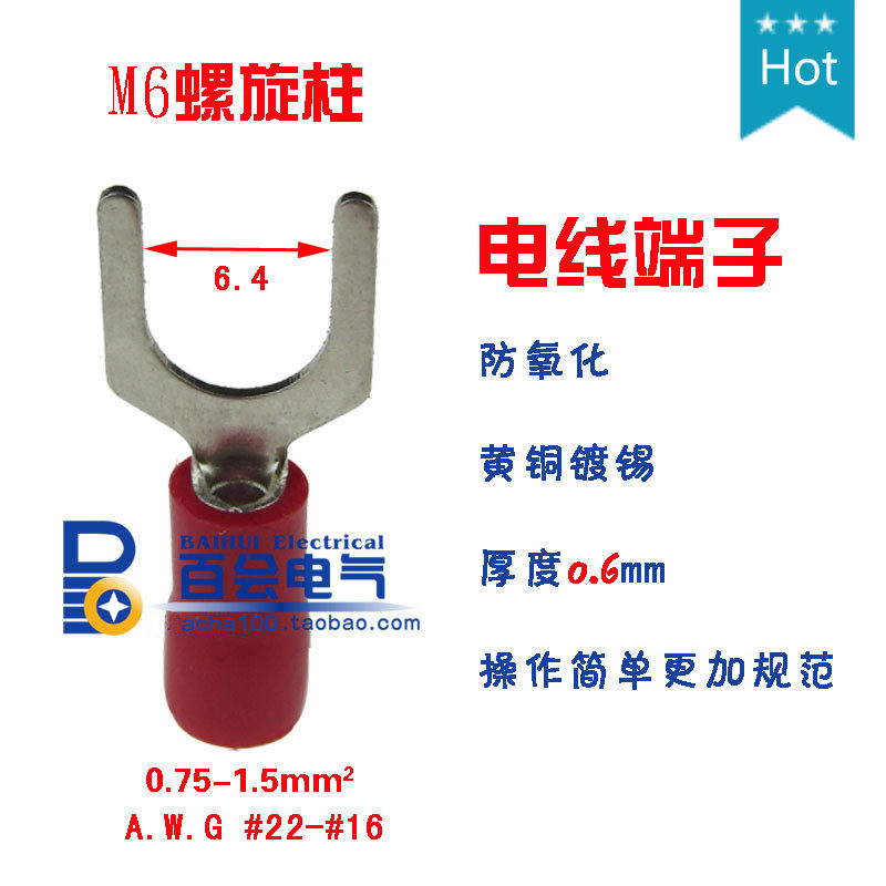 50只电机叉形夹线接头冷压绝缘接线端子铜鼻子弱电导线耳SV1.25-6,童装/婴儿装/亲子装,儿童装饰手表,淘宝优惠券,粉丝福利购,淘宝优惠卷