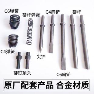 风镐气铲剃刹车片工具铆杆弹簧 C6气铲 铲头刹车片铆钉机配件