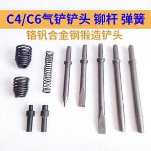 风镐气铲剃刹车片工具铆杆C4 气铲配件铲头刹车片铆钉机配件