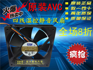 12厘米机箱风扇 12CM 4针PWM滚珠风扇DA12025B12L 奇宏AVC 正品