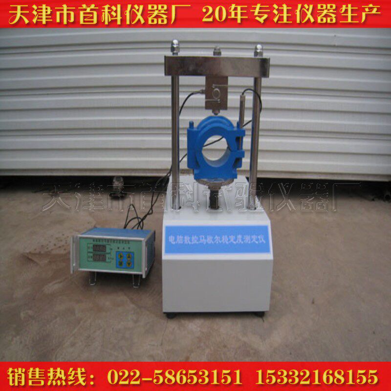 数显马歇尔稳定度测定仪/沥青稳定度/沥青电动击实仪稳定度仪