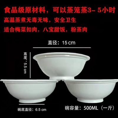 碗蒸塑料一次性梅菜扣肉碗耐温八饭塑料加厚广西扣肉碗八大碗