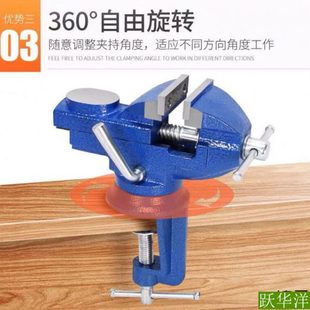 迷你台家用万向木工桌虎钳小型台虎钳夹具平口钳 多功能台钳