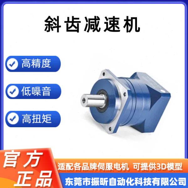 斜齿精密行星速机AF-060-20-K7-14 双级步进速器伺服速箱