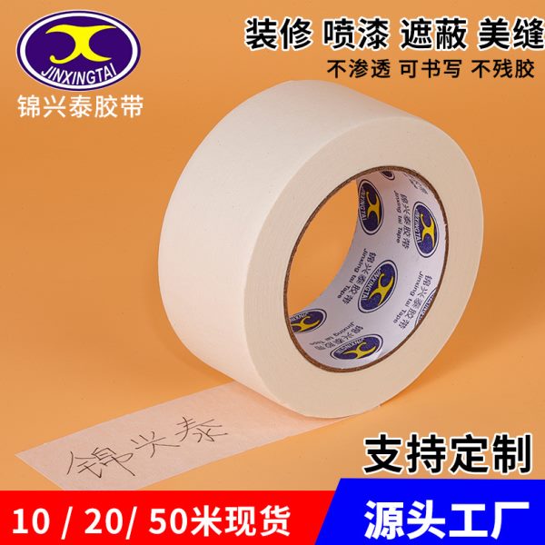 深圳美纹纸 喷漆装潢遮蔽分色手撕美术生专用美纹纸 源头工厂