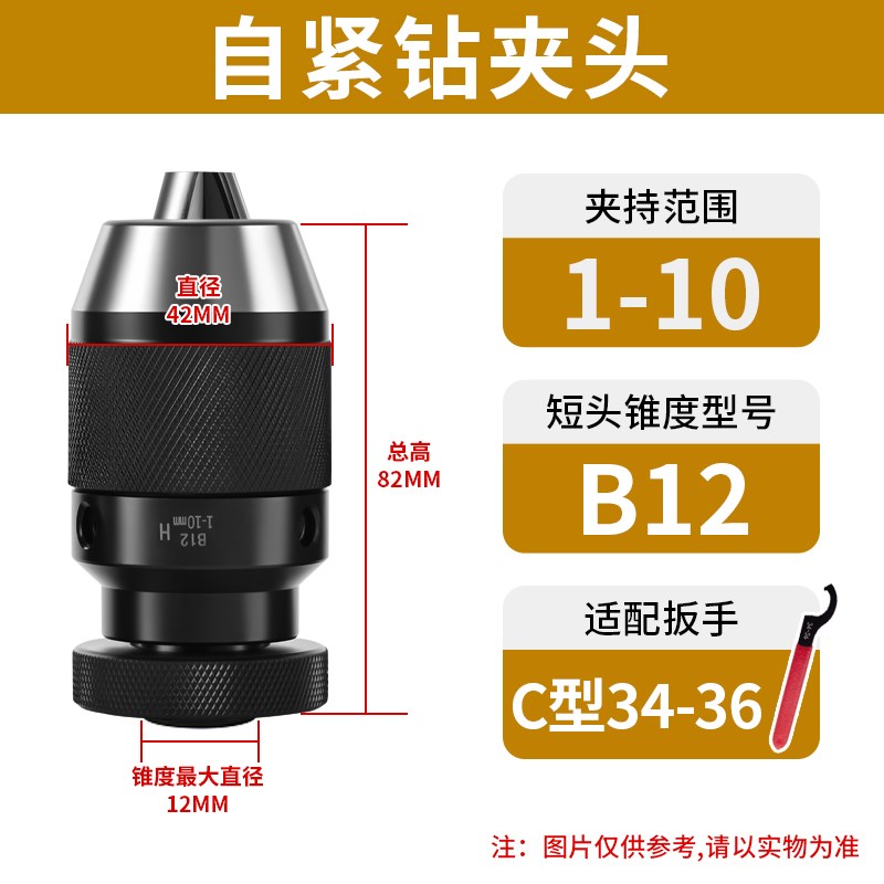 LD重型自锁紧式钻夹头0-1316铣床MT台钻J车床直柄R8连接杆加硬B16