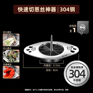 切丝神器家用切葱丝专用葱丝刀316不锈钢多功能切菜器厨房小工具