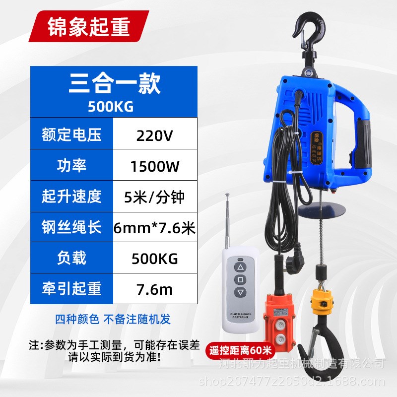 遥控式家用便携式电动葫芦220V大功L率微型电动葫芦小金刚