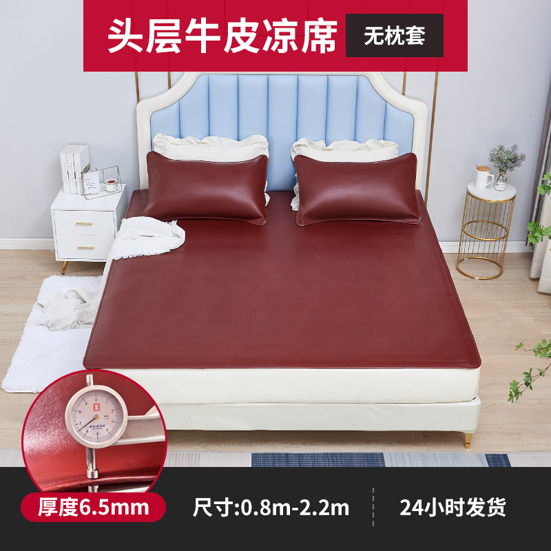 学生席头层水牛皮凉席1.8米软席床垫1.5m真皮S定做三件套牛皮席