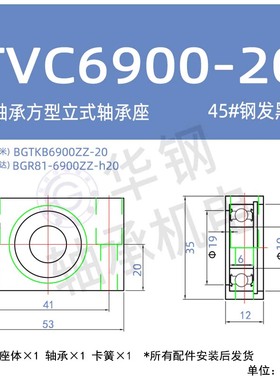 TVC BGTKB BGR81方形单轴承立式轴承座8-20 带座轴承