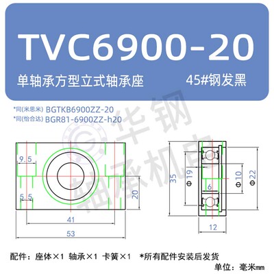 TVC BGTKB BGR81方形单轴承立式轴承座8-20 带座轴承