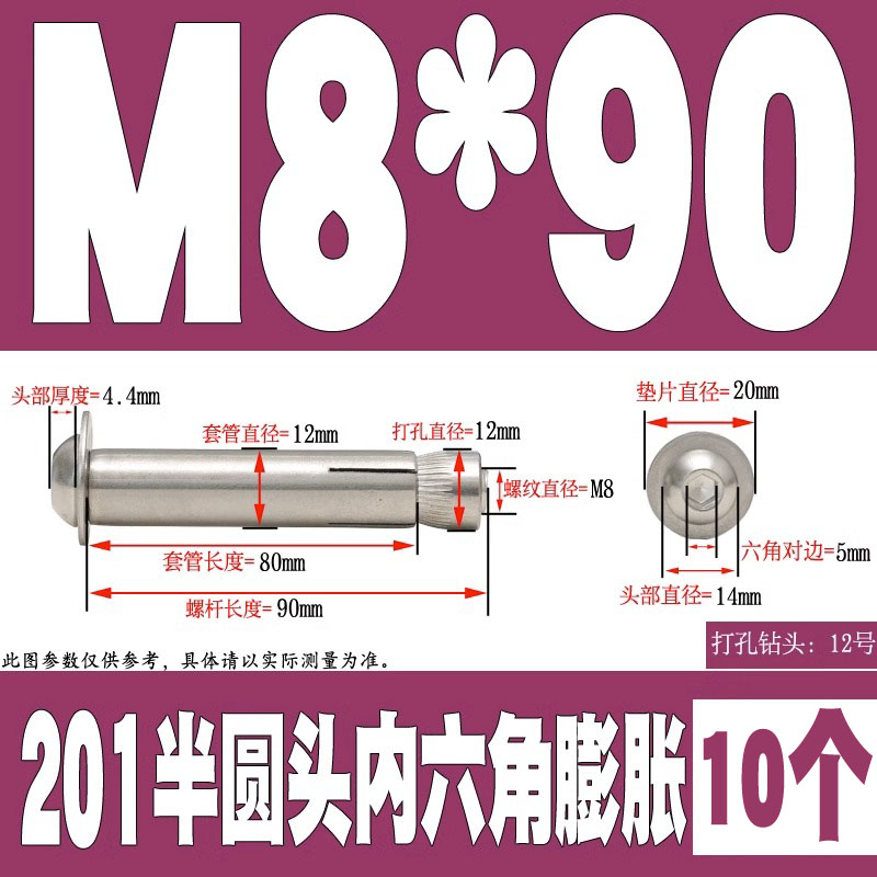 304/201不锈钢盘头内六角膨胀螺丝半G圆头内六角内蓬胀螺丝内爆M6